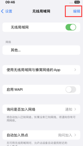 措美苹果Wifi维修分享iPhone怎么关闭公共网络WiFi自动连接 