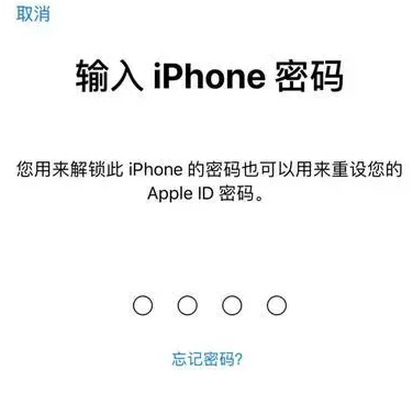 措美苹果15维修网点分享iPhone 15六位密码怎么改四位 