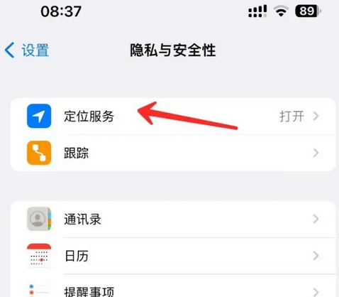 措美苹果客服中心分享iPhone 输入“发现石油”触发定位 