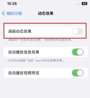 措美苹果售后维修点分享苹果iPhone如何隐藏dock栏 