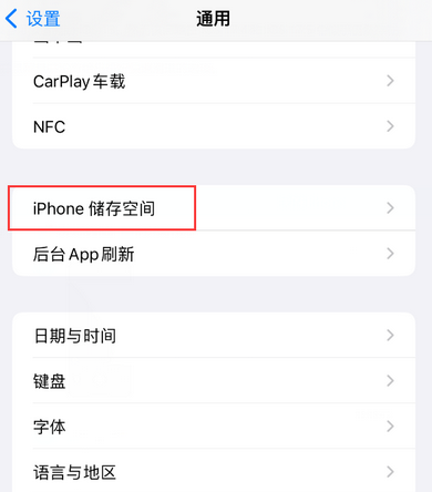 措美iPhone系统维修分享iPhone储存空间系统数据占用过大怎么修复 