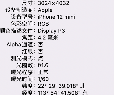 措美苹果15维修服务分享iPhone 15拍的照片太亮解决办法 