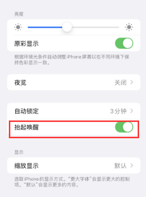 措美苹果授权维修站分享iPhone轻点无法唤醒怎么办