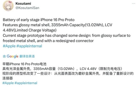 措美苹果16pro维修分享iPhone 16Pro电池容量怎么样