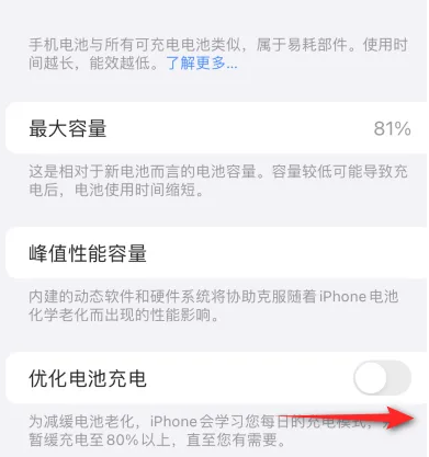 措美苹果15维修分享iPhone15充电到80%就充不进电了怎么办 