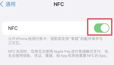 措美苹措美果维修服务分享iPhone15NFC功能开启方法