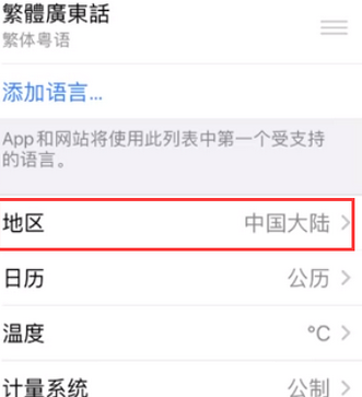 措美苹果无线网维修店分享iPhone无线局域网无法开启怎么办