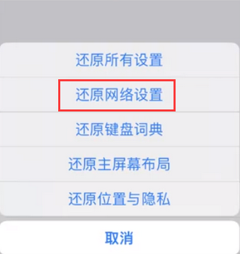 措美苹果无线网维修店分享iPhone无线局域网无法开启怎么办 