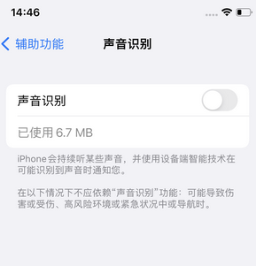 措美苹果锁屏维修分享iPhone锁屏时声音忽大忽小调整方法