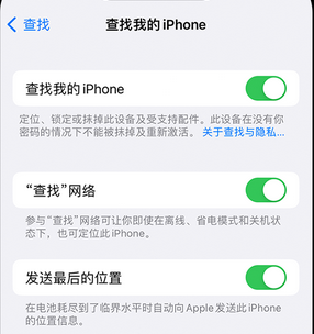 措美apple维修店分享如何通过iCloud网页查找iPhone位置 