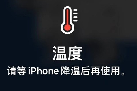 措美苹措美果维修站分享iPhone手机发烫严重怎么办