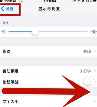 措美苹果维修网点分享iPhone快速返回上一级方法教程 