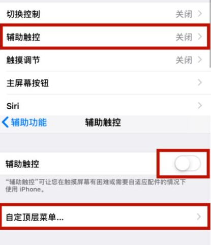 措美苹措美果维修网点分享iPhone快速返回上一级方法教程