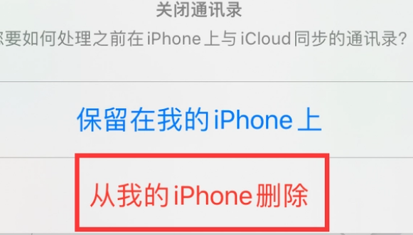 措美苹果14维修站分享iPhone14如何批量删除联系人