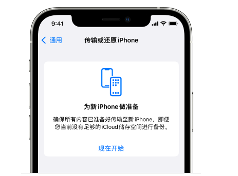 措美苹果14维修网点分享iPhone14如何增加iCloud临时免费空间