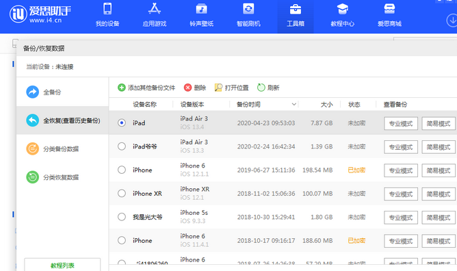 措美苹果14维修网点分享iPhone14如何增加iCloud临时免费空间