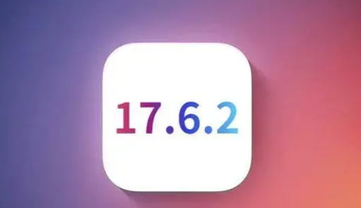 措美苹果维修店铺分析iOS 17.6.2即将发布 