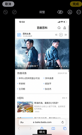 措美iPhone维修服务分享iPhone怎么批量修图