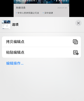 措美iPhone维修服务分享iPhone怎么批量修图 