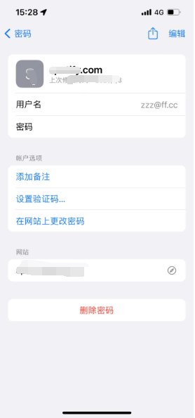 措美苹果14服务点分享iPhone14忘记APP密码快速找回方法 