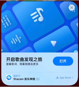 措美苹果14维修站分享iPhone14音乐识别功能使用方法 