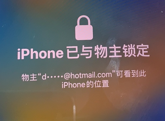 措美苹果维修分享iPhone登录别人的ID被远程锁了怎么办? 