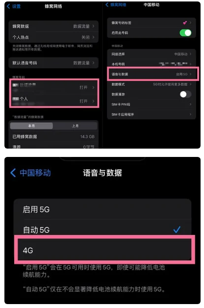 措美苹果手机维修分享iPhone14如何切换4G/5G? iPhone14 5G网络切换方法 