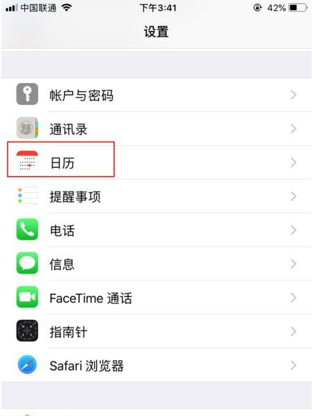 措美苹果14维修分享如何关闭iPhone 14锁屏上的农历显示 