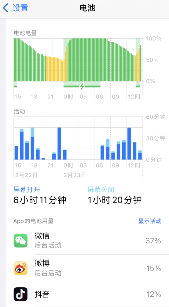 措美苹果14维修分享如何延长 iPhone 14 的电池使用寿命 