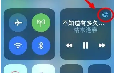 措美苹果14维修分享iPhone14连接两副耳机听歌方法教程 