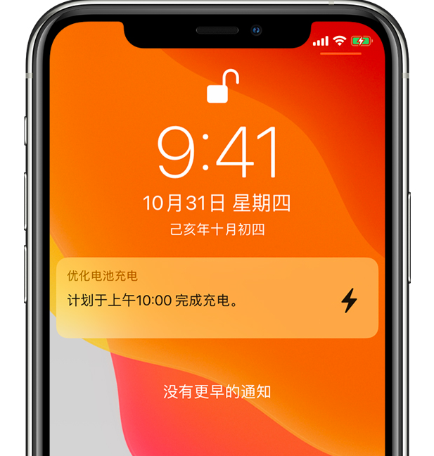 措美苹果手机维修分享iPhone 充不满电的原因 