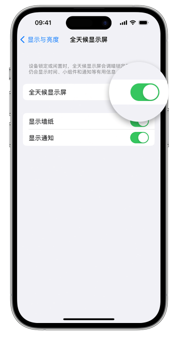 措美苹果14维修店分享如何自定义 iPhone 14 Pro 常亮显示屏 