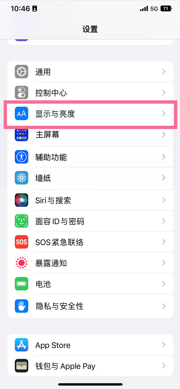 措美苹果14维修店分享iPhone14 plus如何设置护眼模式 