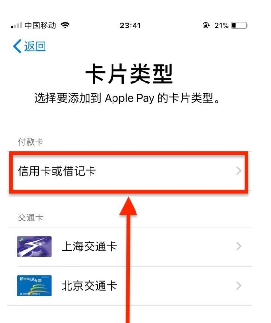 措美苹果手机维修分享使用Apple pay支付的方法 