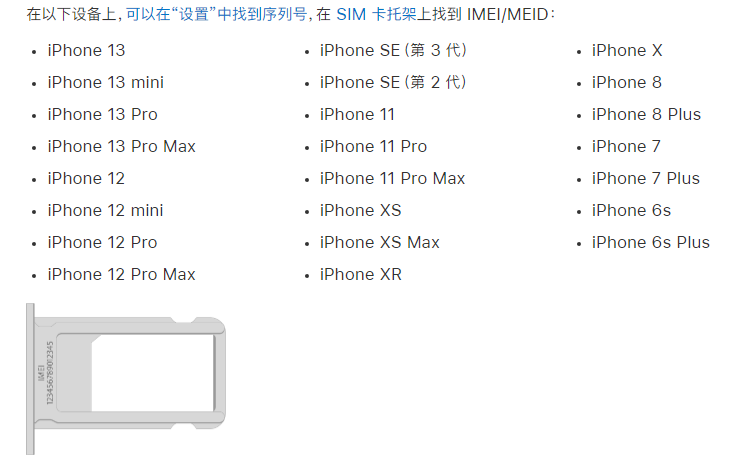 措美苹果14维修分享为什么iPhone 14 机型卡托架上没有序列号信息 