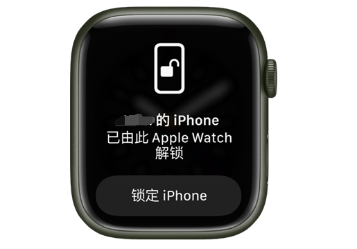 措美苹果手机维修分享用 AppleWatch 解锁配备面容 ID 的 iPhone方法 