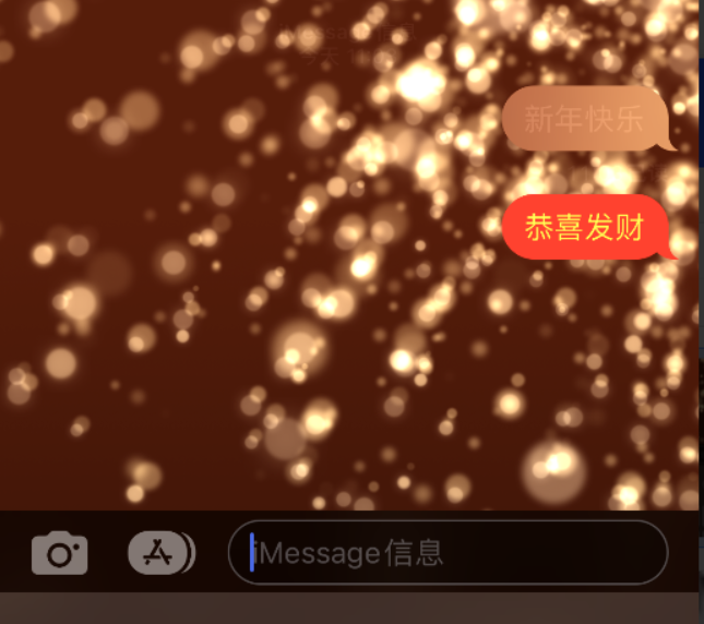 措美苹果维修网点分享iPhone 小技巧：使用 iMessage 信息和红包功能 