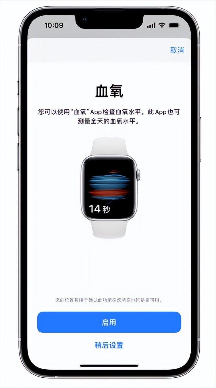 措美苹果14维修店分享使用iPhone 14 pro测血氧的方法 