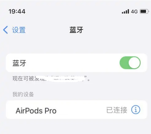 措美苹果维修网点分享AirPods Pro连接设备方法教程 