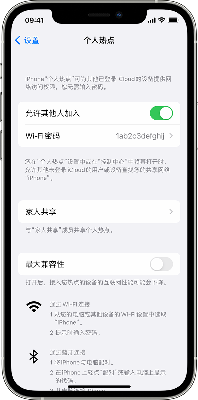 措美苹果14维修分享iPhone 14 机型无法开启或使用“个人热点”怎么办 