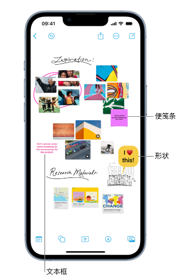 措美苹果服务点分享在 iPhone 上创建和管理”无边记”看板的新功能 