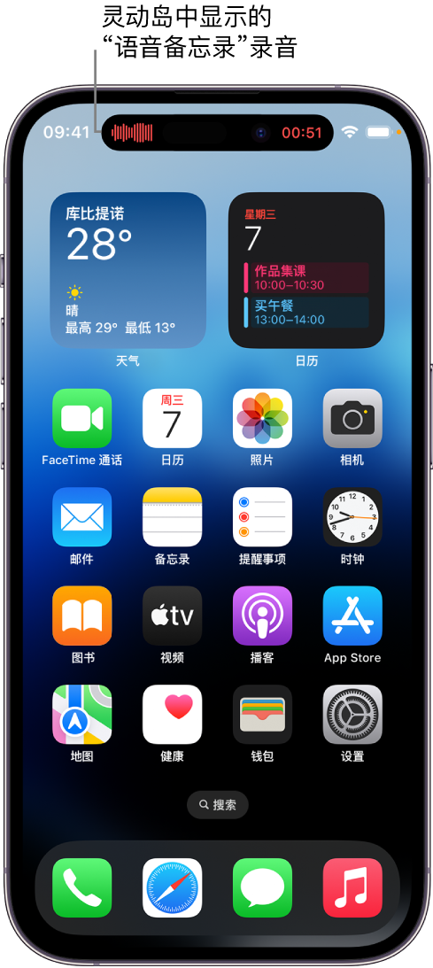 措美苹果14维修分享在 iPhone 14 Pro 机型中查看灵动岛活动和进行操作 