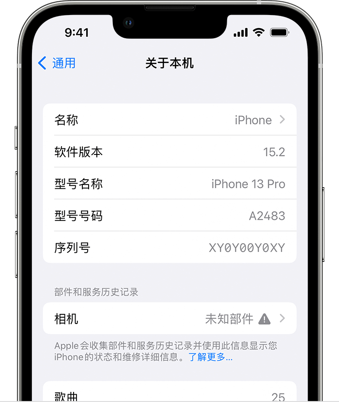 措美苹果维修分享iPhone 出现提示相机“未知部件”是什么原因？ 