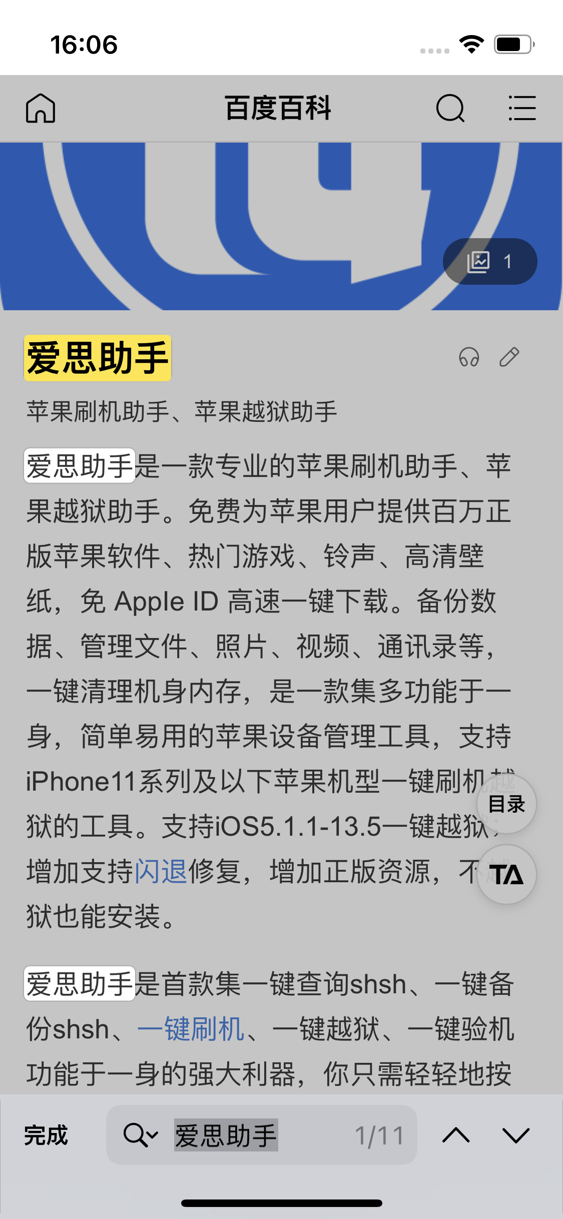 措美苹果14维修分享iPhone 14手机如何在safari浏览器中搜索关键词 