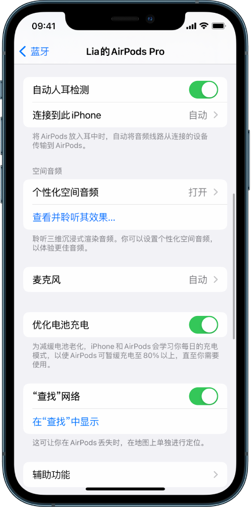 措美苹果手机维修分享如何通过 iPhone “查找”功能定位 AirPods 