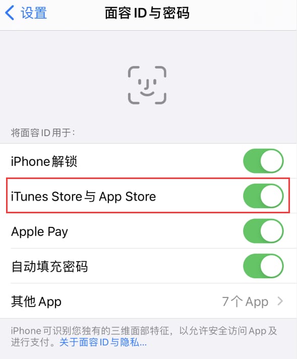 措美苹果14维修分享苹果iPhone14免密下载APP方法教程 