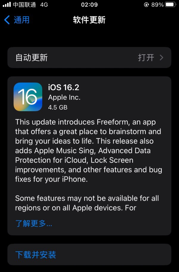 措美苹果服务网点分享为什么说iOS 16.2 RC版非常值得更新 