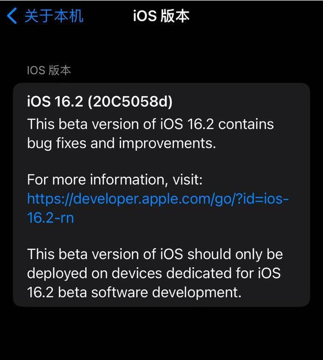 措美苹果手机维修分享iOS16.2beta4更新内容及升级建议 