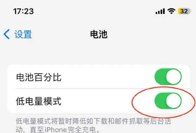 措美苹果手机维修分享iOS16耗电快解决办法 