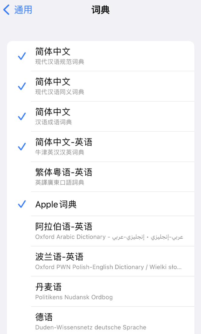 措美苹果14维修分享 iPhone 14 系列使用技巧：灵活运用“搜索”功能 